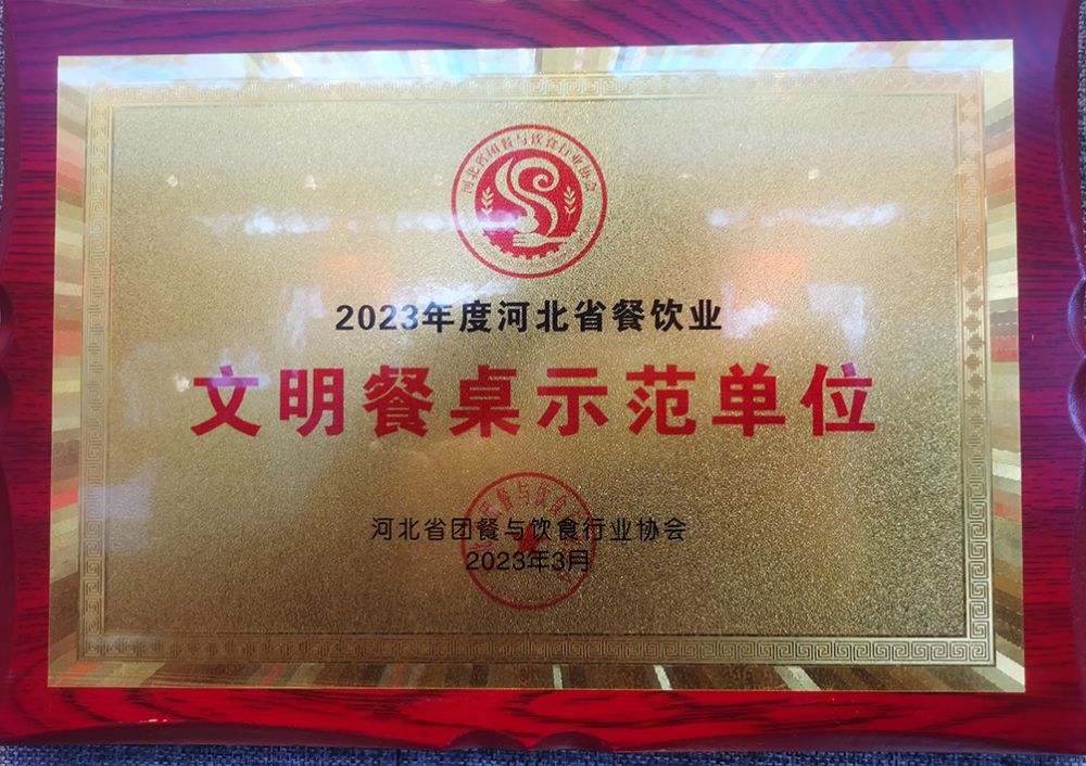 文明餐桌示範單位